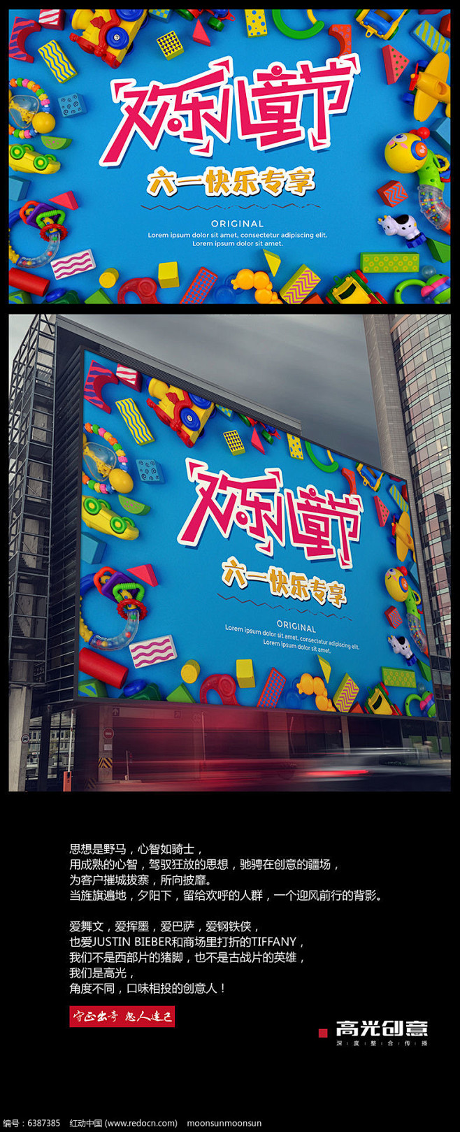 儿童节 儿童节海报 六一海报 儿童节文艺...