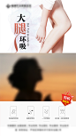 【仙图网】海报 医美 创意 整形 视频框 大腿环吸 吸脂 特价 项目 蝴蝶腰 美腿|1054113 