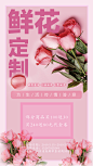鲜花店易拉宝