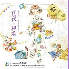 #柠檬树##和纸贴纸##转发抽奖#
大家期待已久的和纸心品预GAO开始啦！本次和纸大家庭又增添了8款心品。
今日预GAO的是：和风夏日主题的《夏夜与和歌》以及描绘了懵懂少女的《小情愫》~
感谢每一位宝宝的等候，希望这次的作品也不辜负你们的期待！ ​​​​