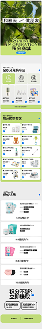 积分商城长图_03