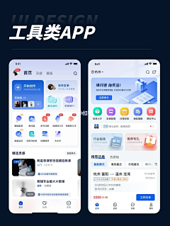 幸福就像小孩子吃着棉花糖采集到APP界面