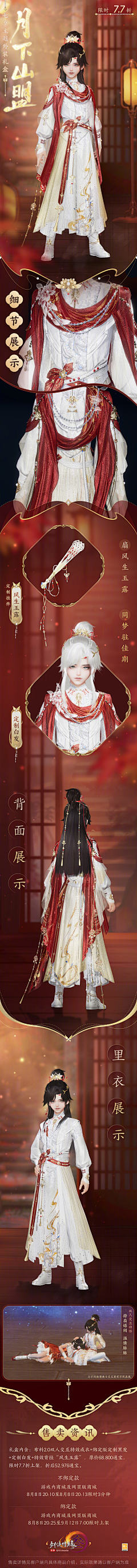 名字都可以采集到男|古风|时装