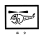 文字一绝：把汉字神画了 （一） - 初学 - 初学的博客