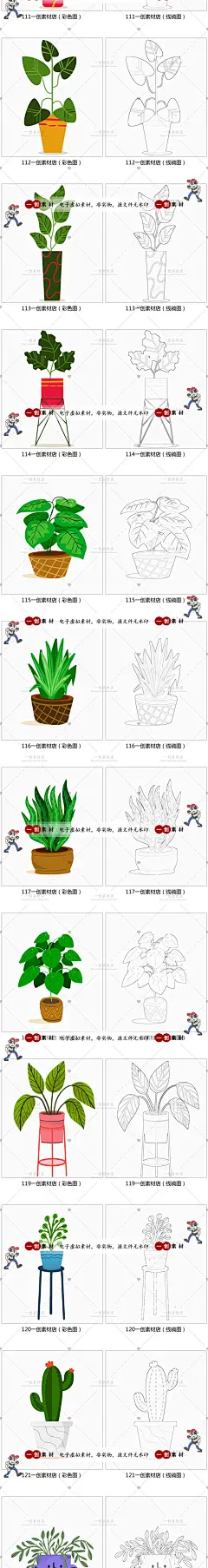 【2039】卡通线稿线描植物盆栽盆景绿植儿童简笔画涂色插画素材图-淘宝网