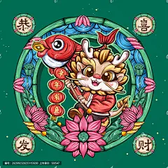 Q版卡通龙