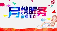 月嫂服务插画 免抠png 设计图片 免费下载 页面网页 平面电商 创意素材