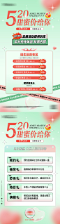 医美直播预热海报-志设网-zs9.com