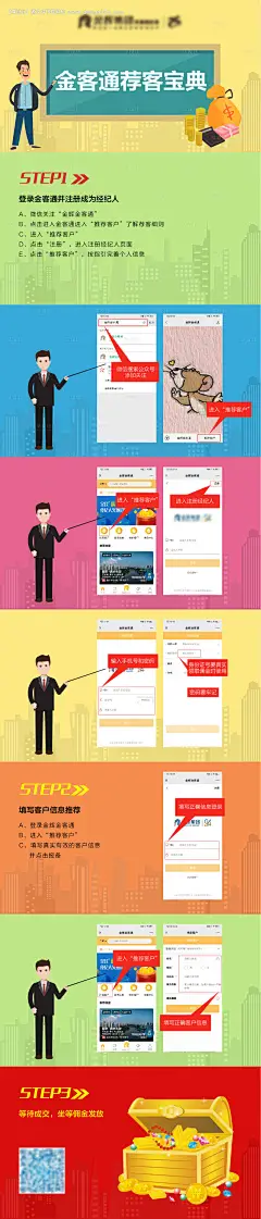 源文件下载【地产推荐宝典】编号：13500007184519472