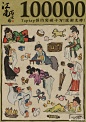 江南百景图的照片 - 微相册