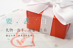 花瓣礼物采集到花瓣礼物广告图