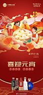 @小糊涂仙酒官微 的个人主页 - 微博