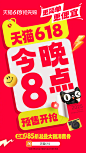 @天猫 的个人主页 - 微博