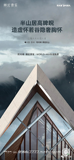 南昌·彭于晏采集到御潮府