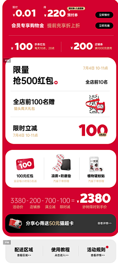 李哈哈的收集采集到卖点玩法