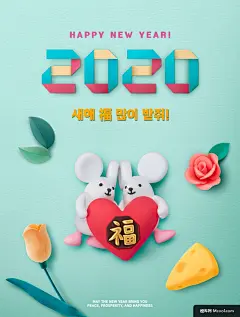2020新年海报 中国年海报 新春海报 新年海报 卡通老鼠海报 手工老鼠素材