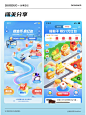 UI灵感分享丨今天是闯关页面的分享~ - 小红书