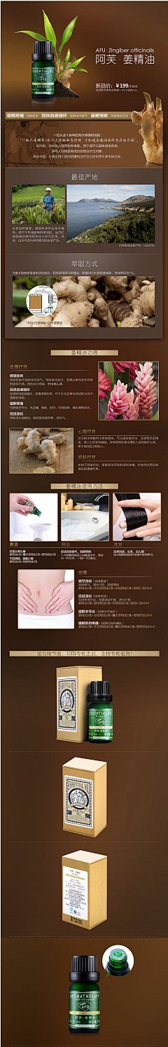 椰子喵″采集到阿芙-详情页