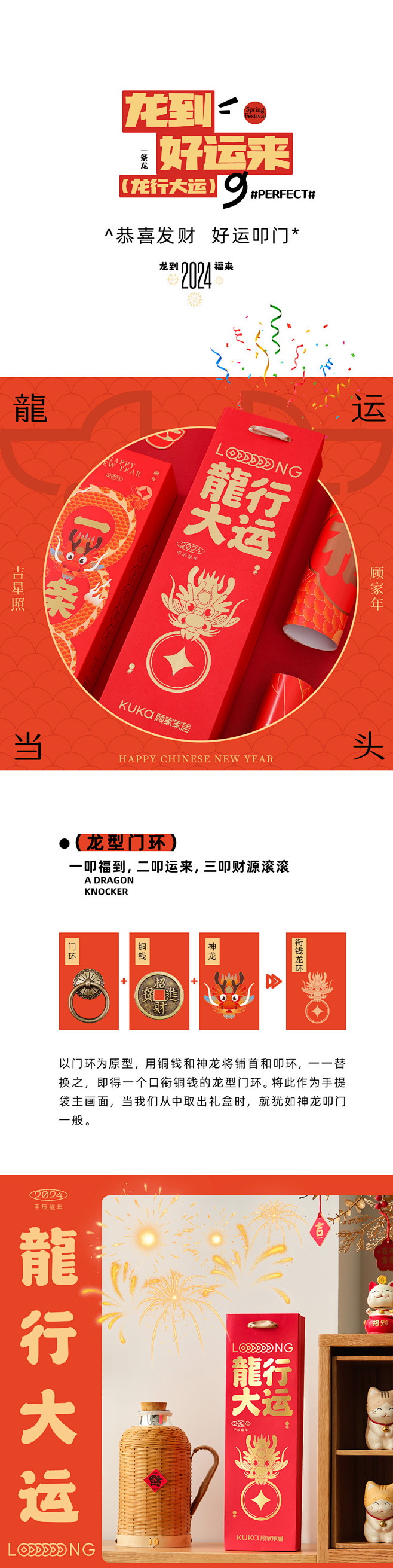 龍行大运/顾家年-古田路9号-品牌创意/...