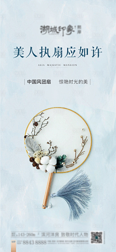 粥粥NICE采集到板式海报
