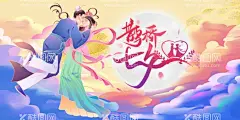 七夕  - 源文件下载【酷图网】七夕,七夕海报,七夕节,七夕情人节,七夕快乐,七夕展架,七夕易拉宝,七夕活动,七夕促销,七夕主题,七夕背景,网店七夕,七夕广告,七夕传单,爱在七夕,甜蜜七夕,浪漫七夕,七夕派对,七夕相亲,七夕珠宝,牵手七夕,相约七夕,浪漫背景,唯美七夕,七夕钜惠,七夕促销活动,七夕促销海报,七夕宣传单,七夕DM单