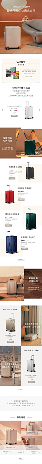 RIMOWA官方旗舰店