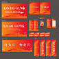 地产交付物料-志设网-zs9.com