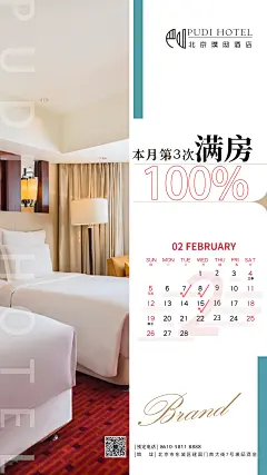 满房海报设计师满房海报-素材库-sucai1.cn