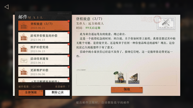 邮件 (1)