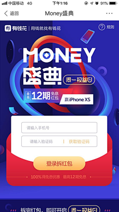 西瓜棒冰采集到活动页