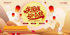 城雨落采集到中秋节【源文件design006.com】