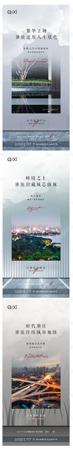 囍嘻采集到地产