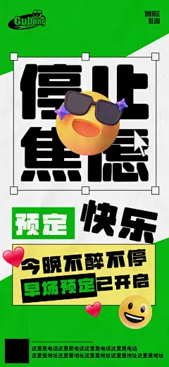 酒吧日常活动宣传创意海报-香槟,宝贝,招聘,创意,潮流,日出,文化,开门红,收官之战,订台,订座,会员日,VIP,转场,爆满,早鸟,赛博朋克,炫酷,排版,下半场,早场,海报,套餐,朋友圈,夜店,酒水,酒吧,设计