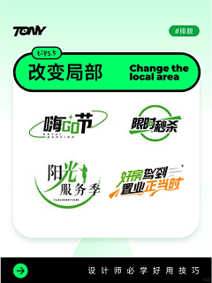 吕yaoyao采集到素材-标题字