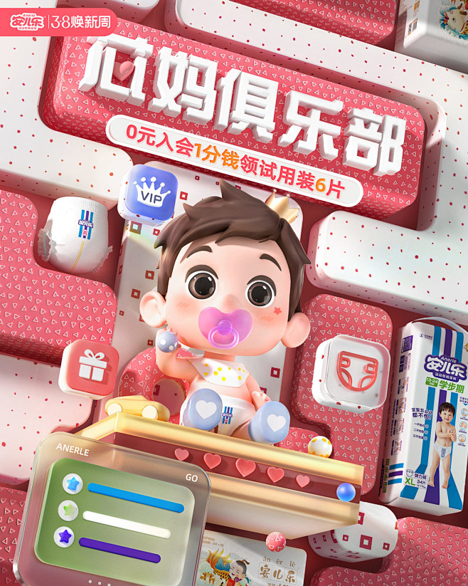 @佑佑佑小溪 采集 母婴奶粉 个护 食品...