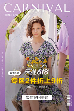 铃儿响叮当了个当采集到手机端海报