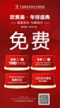 年终盛典
