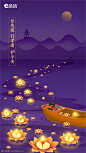 中元节海报文案集锦【品牌】