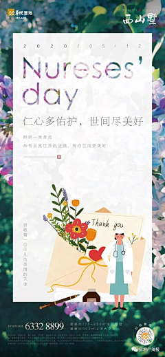 猪在飞pig采集到地产微信稿