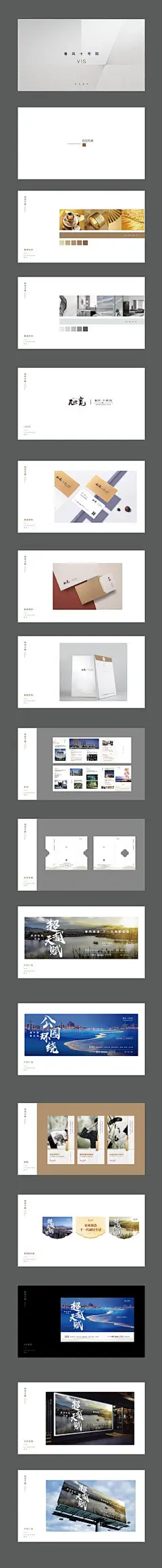 【南门网】 VI 提案 房地产 合院 中式 LOGO设计 主形象 物料 名片 档案袋 折页 高炮  273721