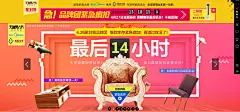 首页-林氏木业家具旗舰店海报1