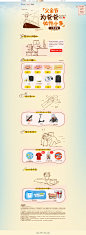 腾讯电脑管家父亲节活动 #Android#