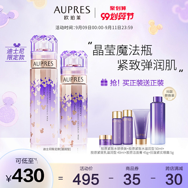 美容护肤化妆品彩妆 淘宝天猫产品主图75...