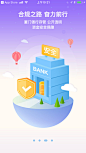 UI设计师—周晓烽采集到App-金融引导页 28