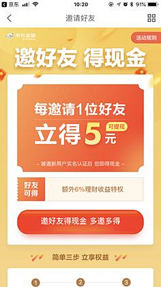Criss南顾采集到UI-金融界面