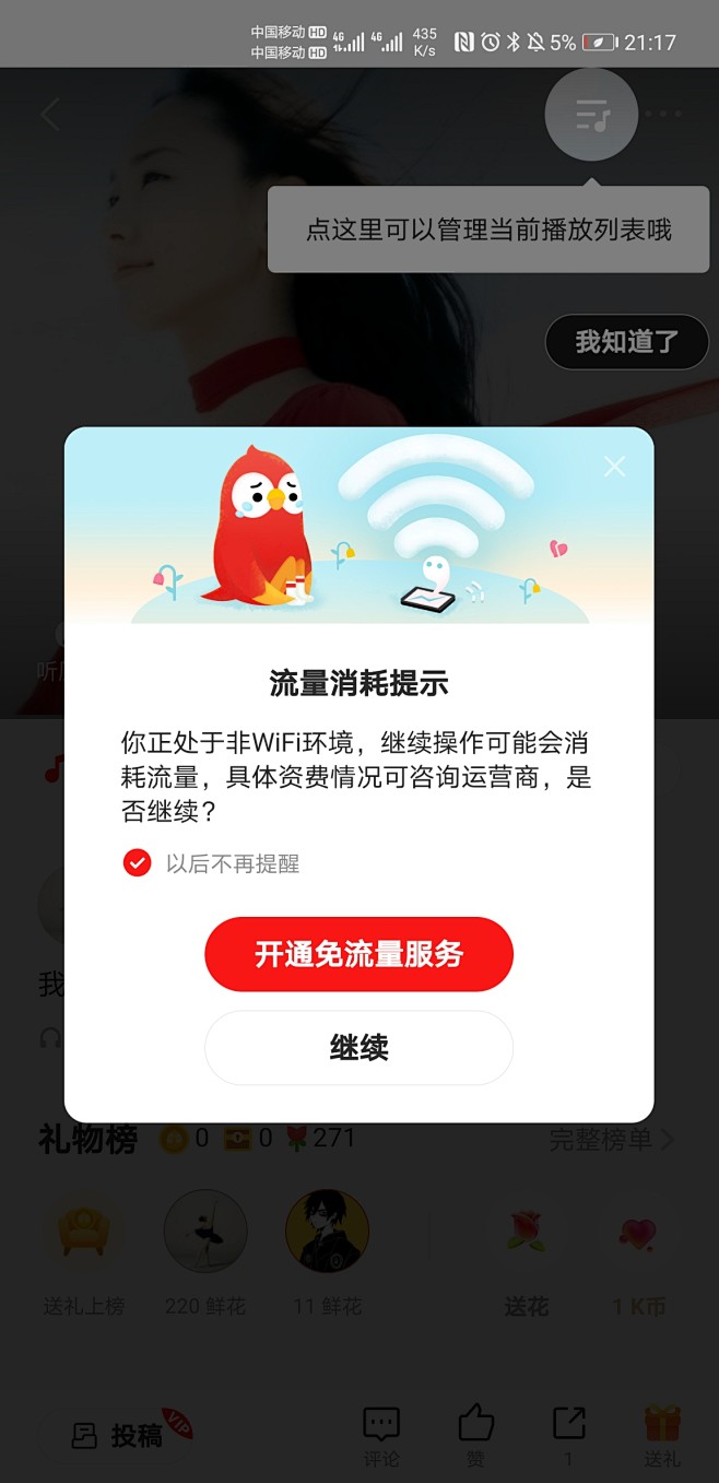 弹窗