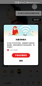 弹窗