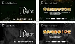 代金券 【酷图网】发廊,代金券,现金券,黑色,名片,