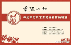 用户ahhGTqs2采集到海报