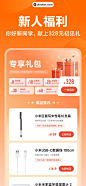 小米商城 App 截图 002 - UI Notes
